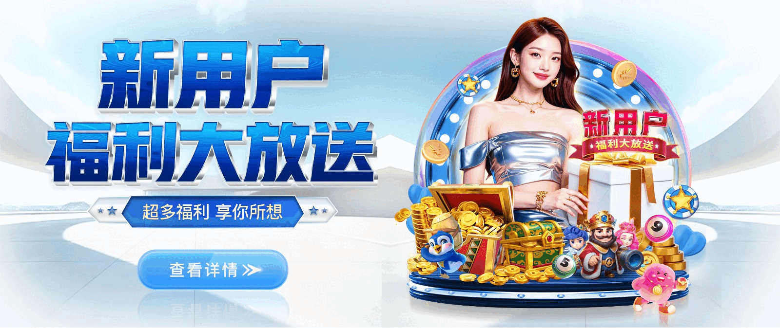 星耀国际-注册赋能场景,让平台更有趣。